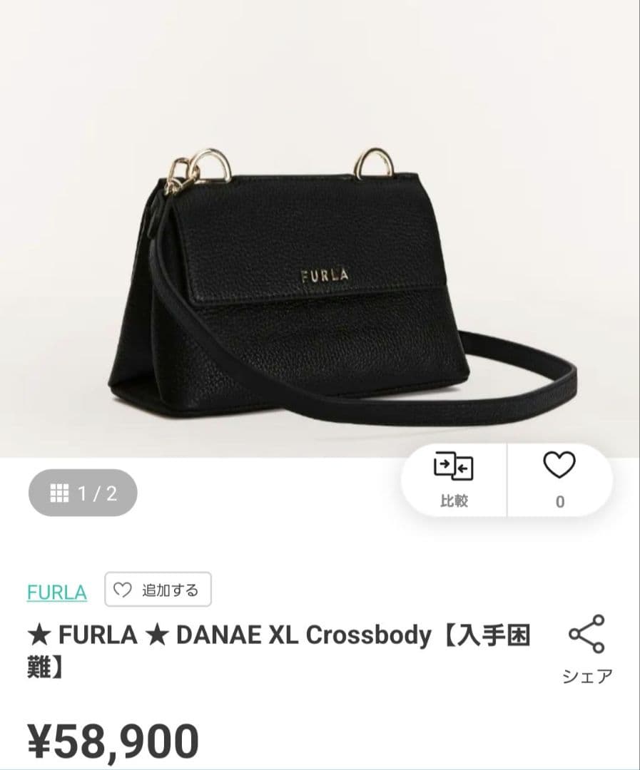ケ*ん様 新品未使用　★ FURLA ★ DANAE XL Crossbody【