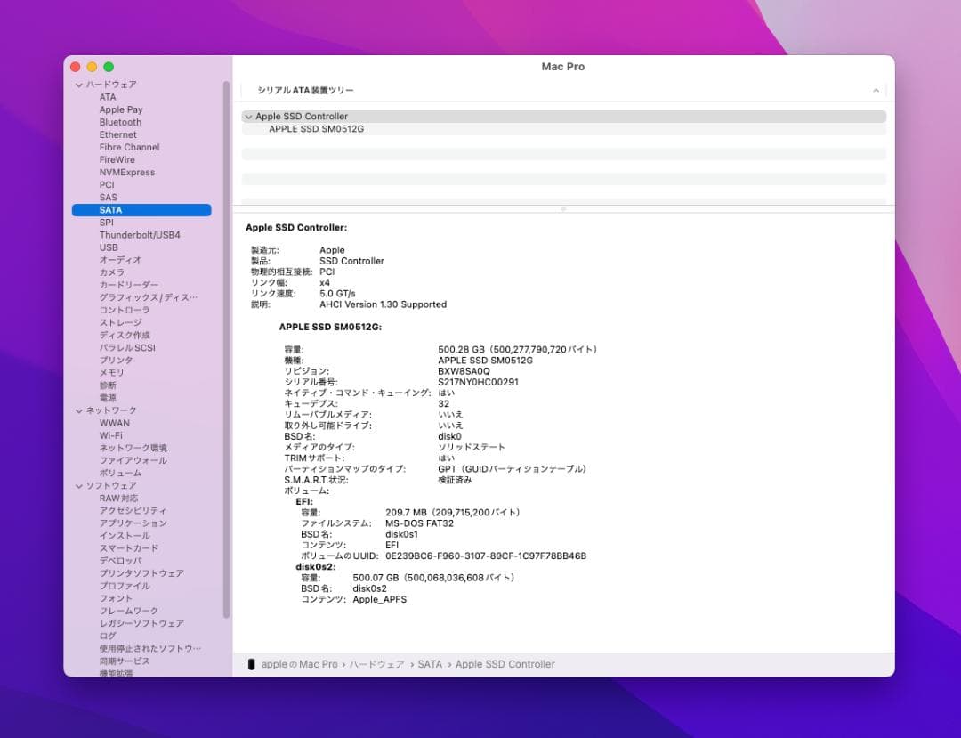 Mac Pro Late 2013 8コア 64GB D700
