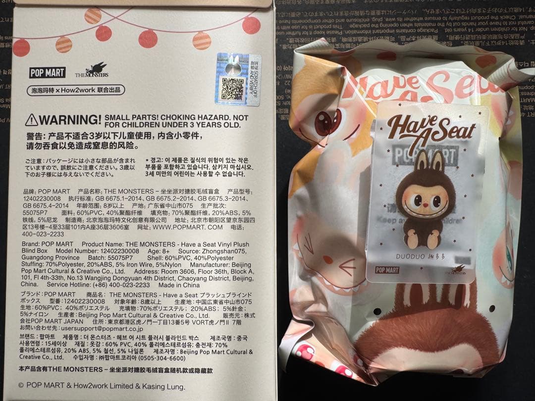 LABUBU Have A Seat ハブアシート【DUODUO】シークレット