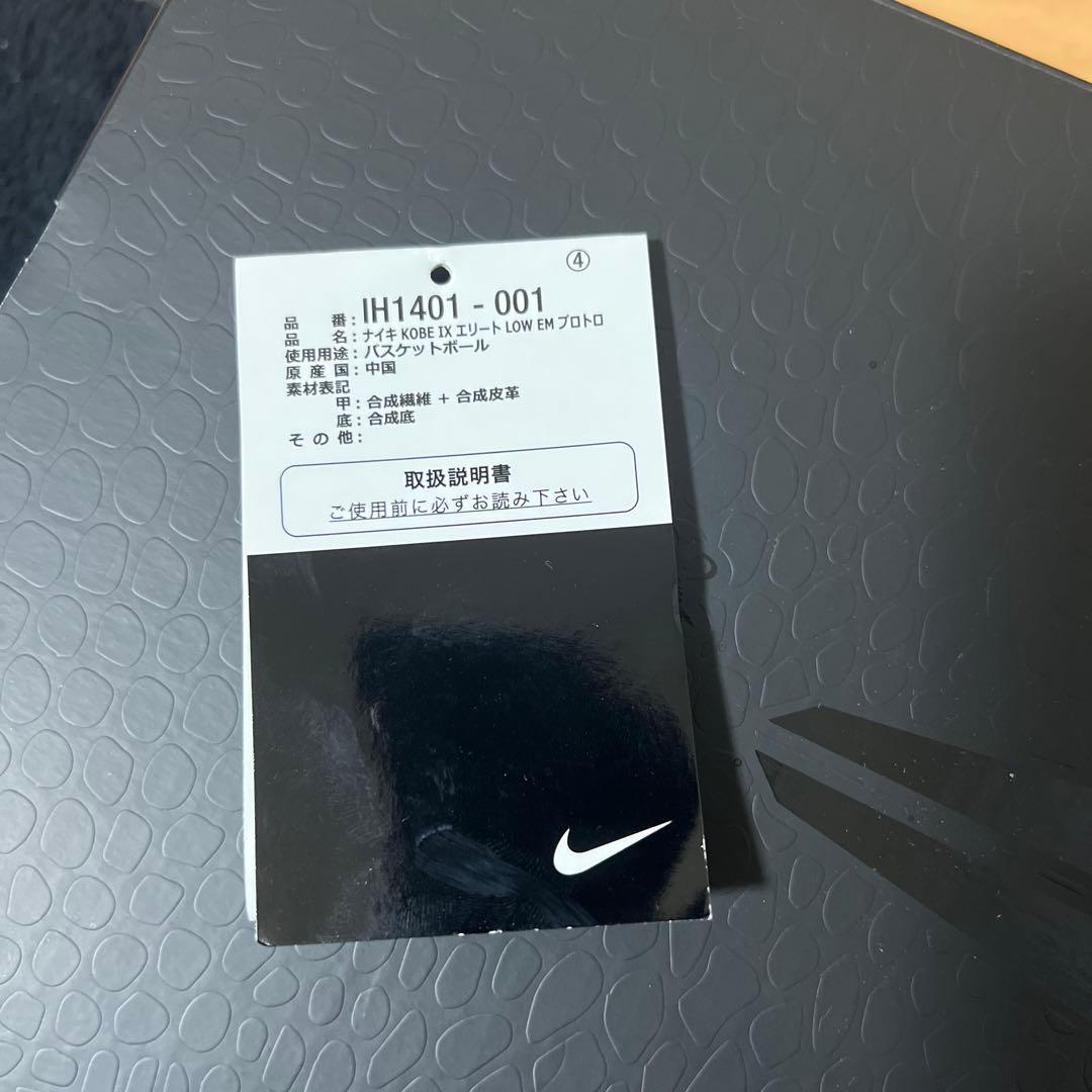 シューズ(男性用) KOBE 9 ELITE LOW EM PROTRO 27cm