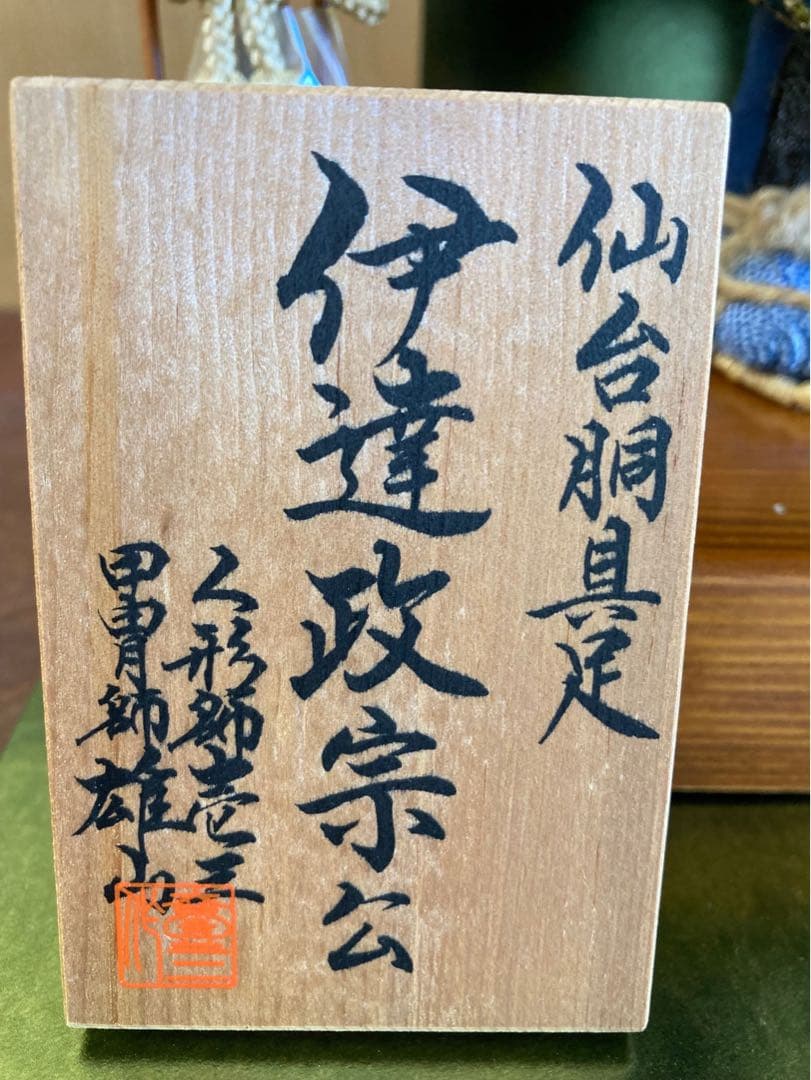 Minori　五月人形　伊達政宗公お人形