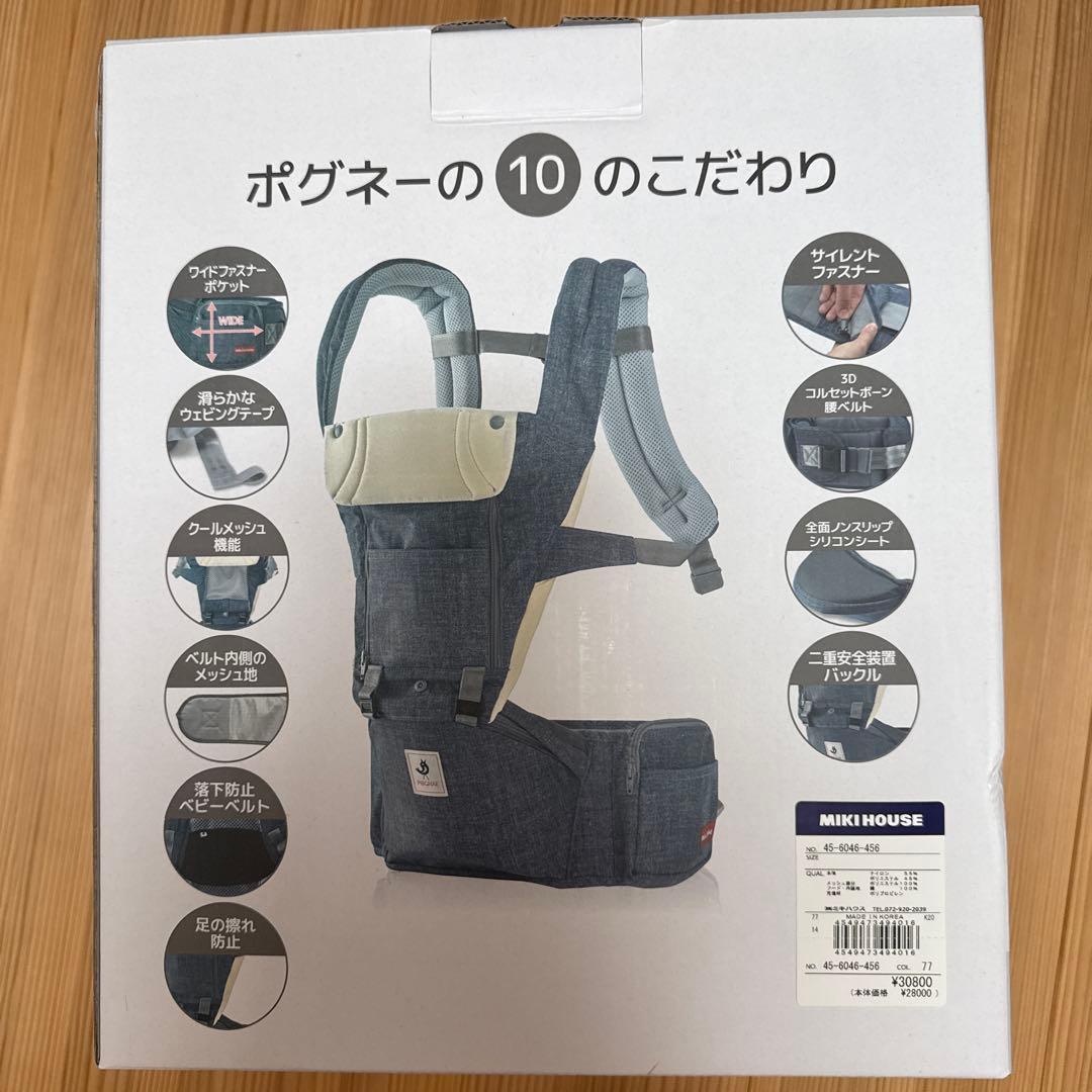 ミキハウス×POGNAE ベビーキャリア　グレー　抱っこひも