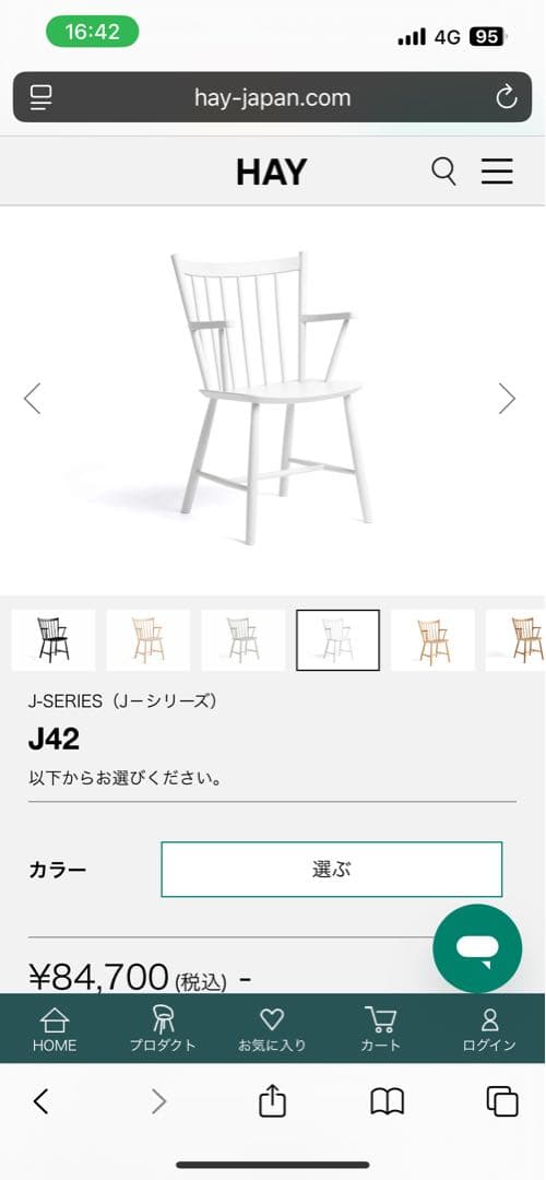 HAY J-SERIES（J－シリーズ） J42 ホワイトチェア