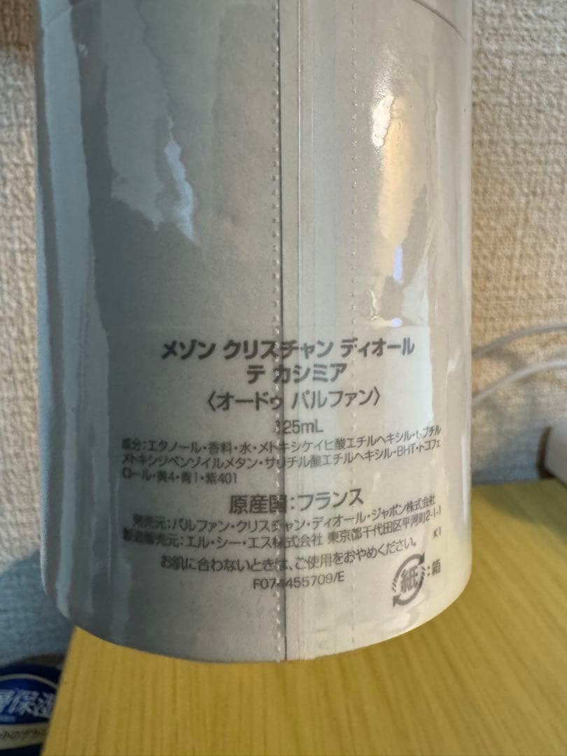 Christian Dior テ カシミア 125ml オードパルファン 未使用