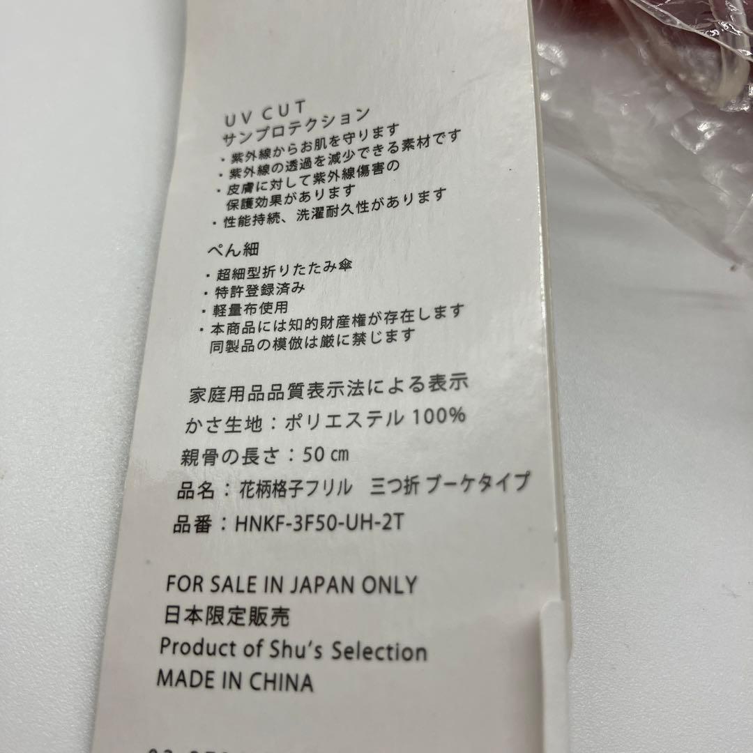 晴雨兼用　花柄折りたたみ傘　20本セット