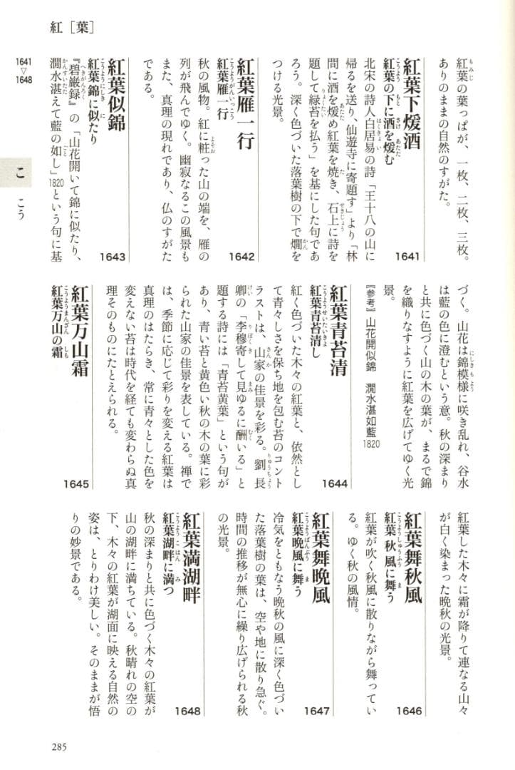 大徳寺塔頭黄梅院院主 小林太玄自筆一行書『紅葉舞秋風』掛軸（共箱）