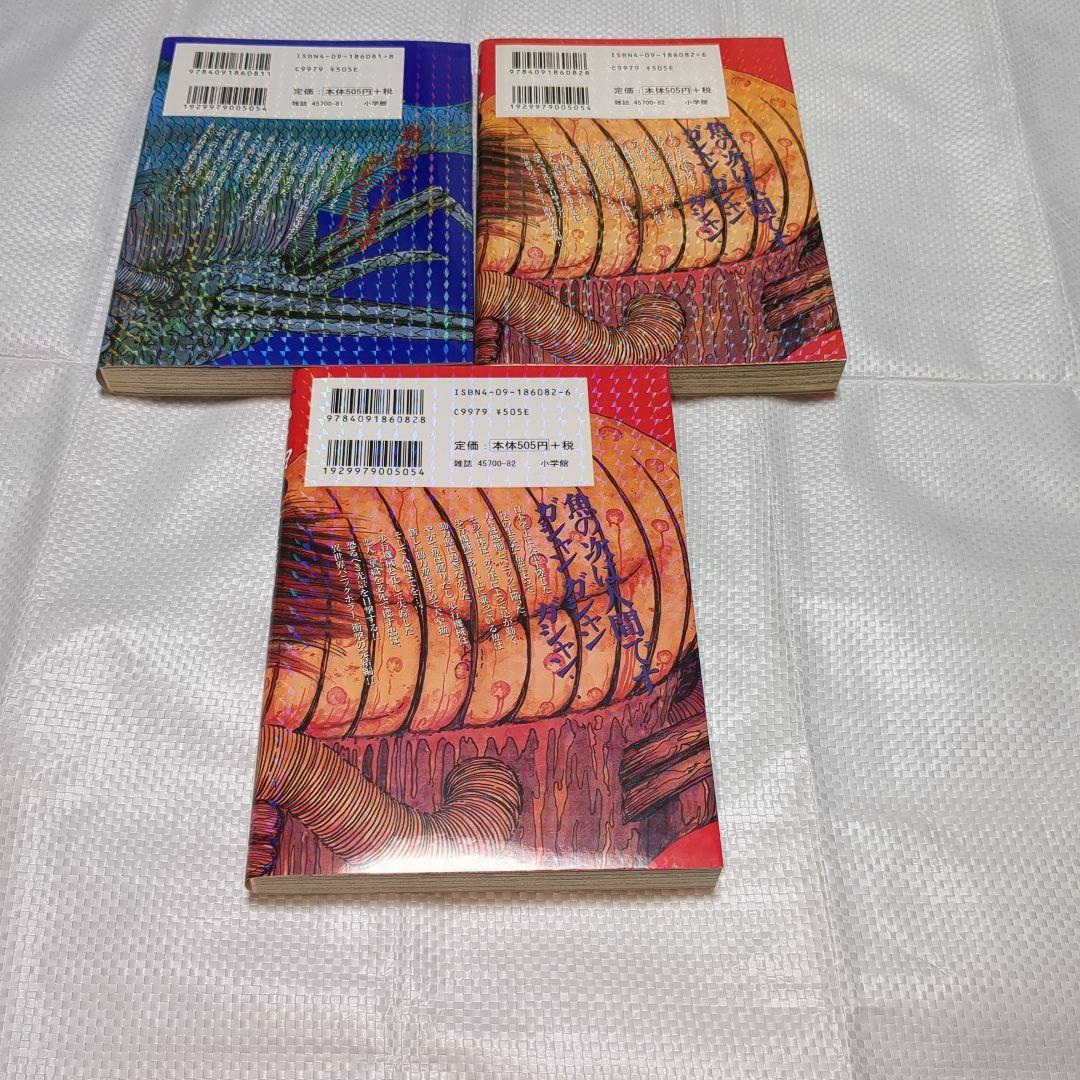 伊藤潤二コミックまとめ売り