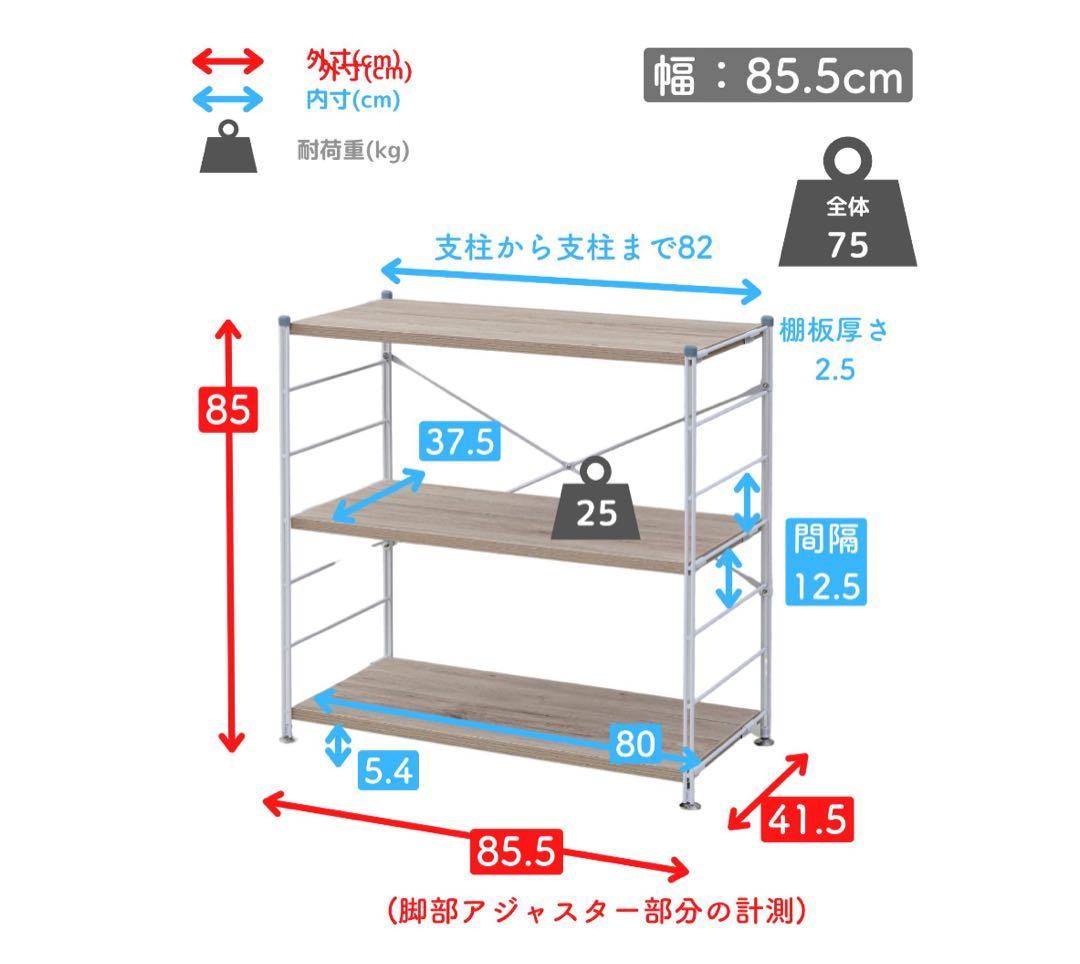 YAMAZEN 山善 キッチンラック 幅85.5 キッチン収納 ウッドシェルフ