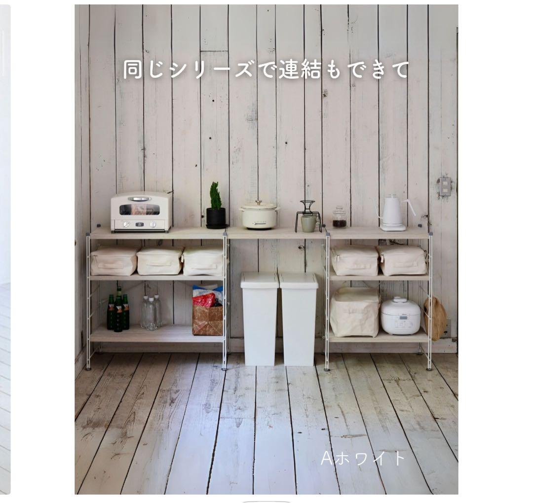 YAMAZEN 山善 キッチンラック 幅85.5 キッチン収納 ウッドシェルフ