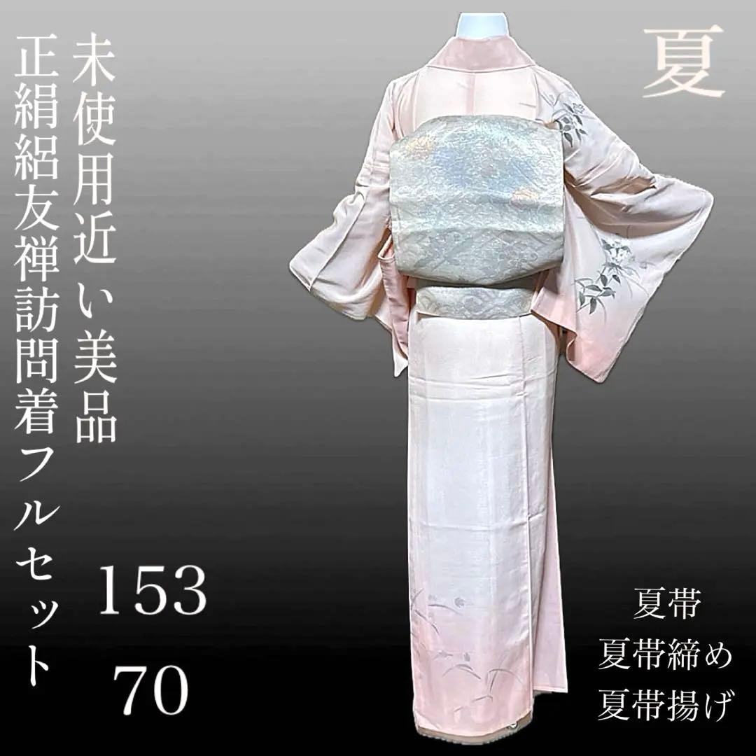 く*ん様 美品　正絹 絽 友禅　訪問着 フルセット ４点 夏帯＋夏帯締め＋夏帯揚