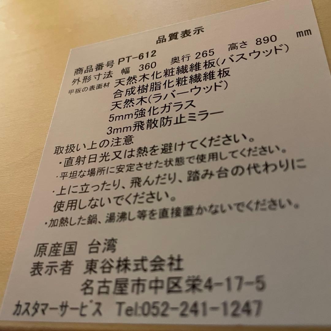 美品⭐️東谷　PT-612 ナチュラル　ガラスケース　ディスプレイケース