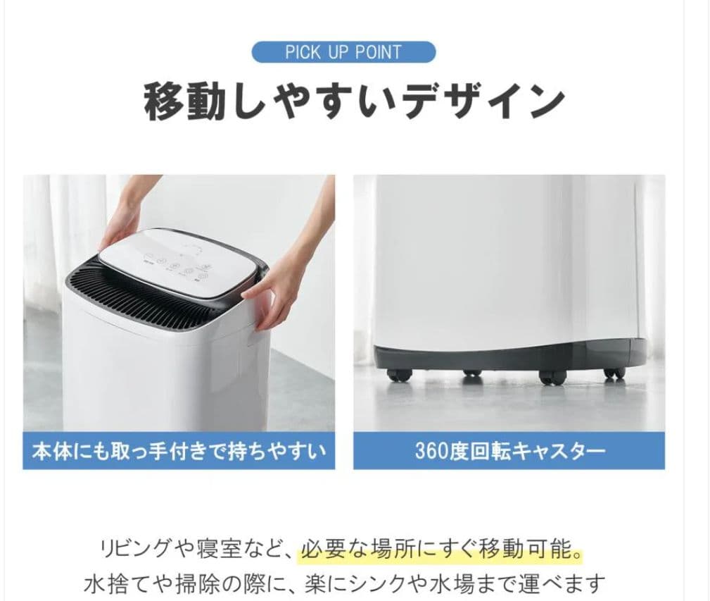 【20L/日 強力除湿】コンプレッサー式 除湿機 8L大容量｜衣類乾燥・空気清浄