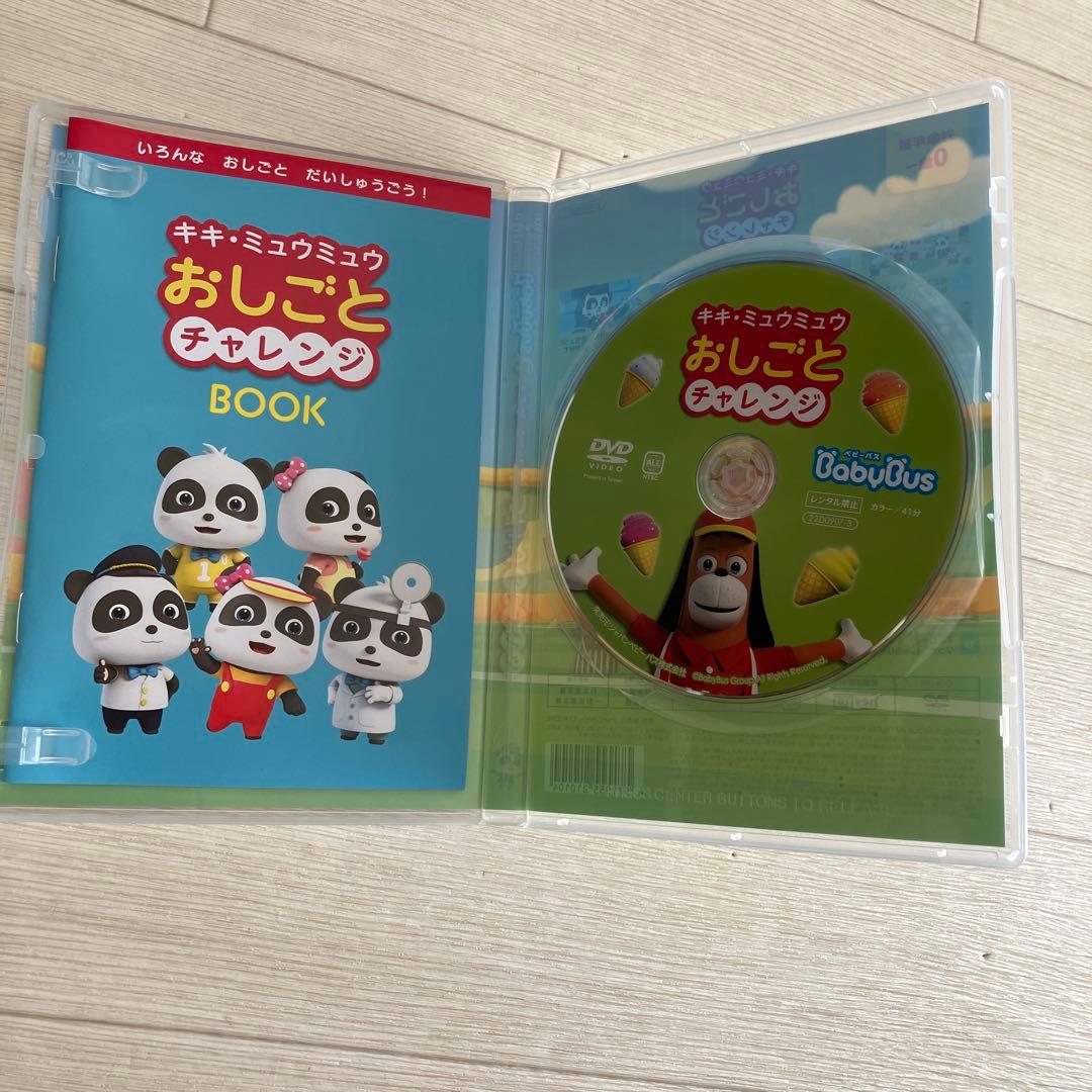 Baby Bus DVD まとめ売り