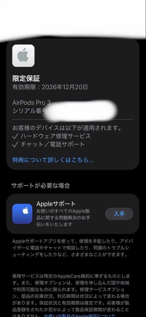 ほぼ新品AirPods Pro 3 本体 ホワイト
