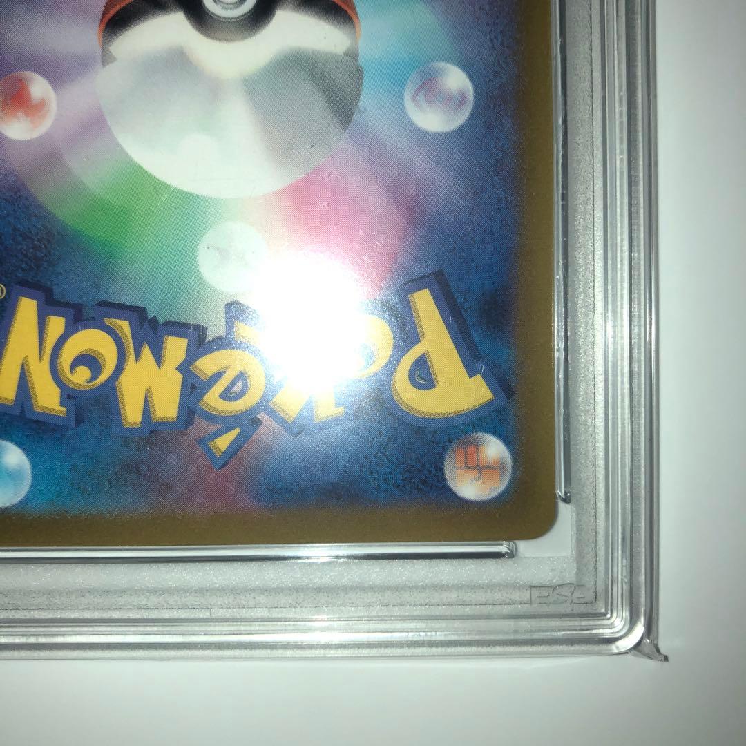 【PSA10】ピカチュウAR Vstarユニバース