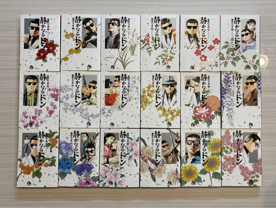 静かなるドン (文庫本)全巻セット