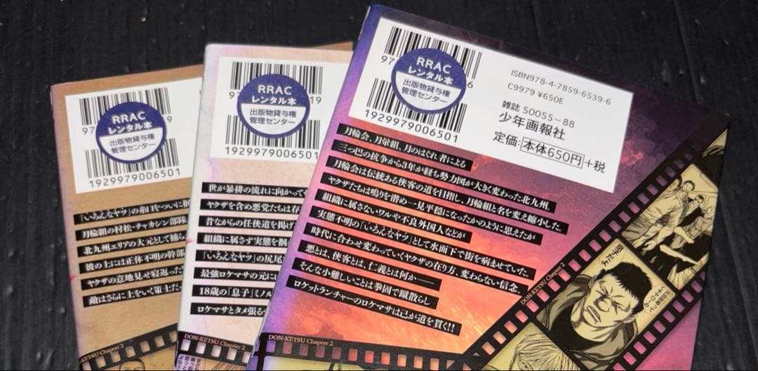 ドンケツ 8-28巻 第2章 全巻 1-14巻 全35冊