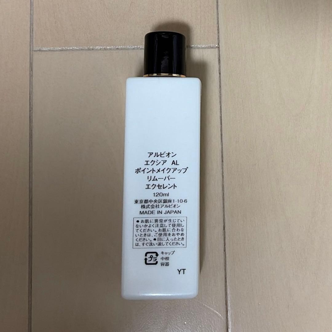 ALBION FLARUNE フラルネ 乳液 化粧水 クレンジング