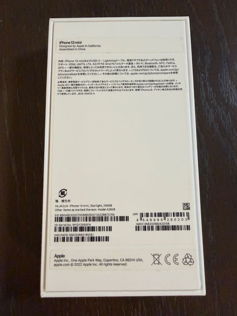 iPhone13mini 256gb バッテリー87%