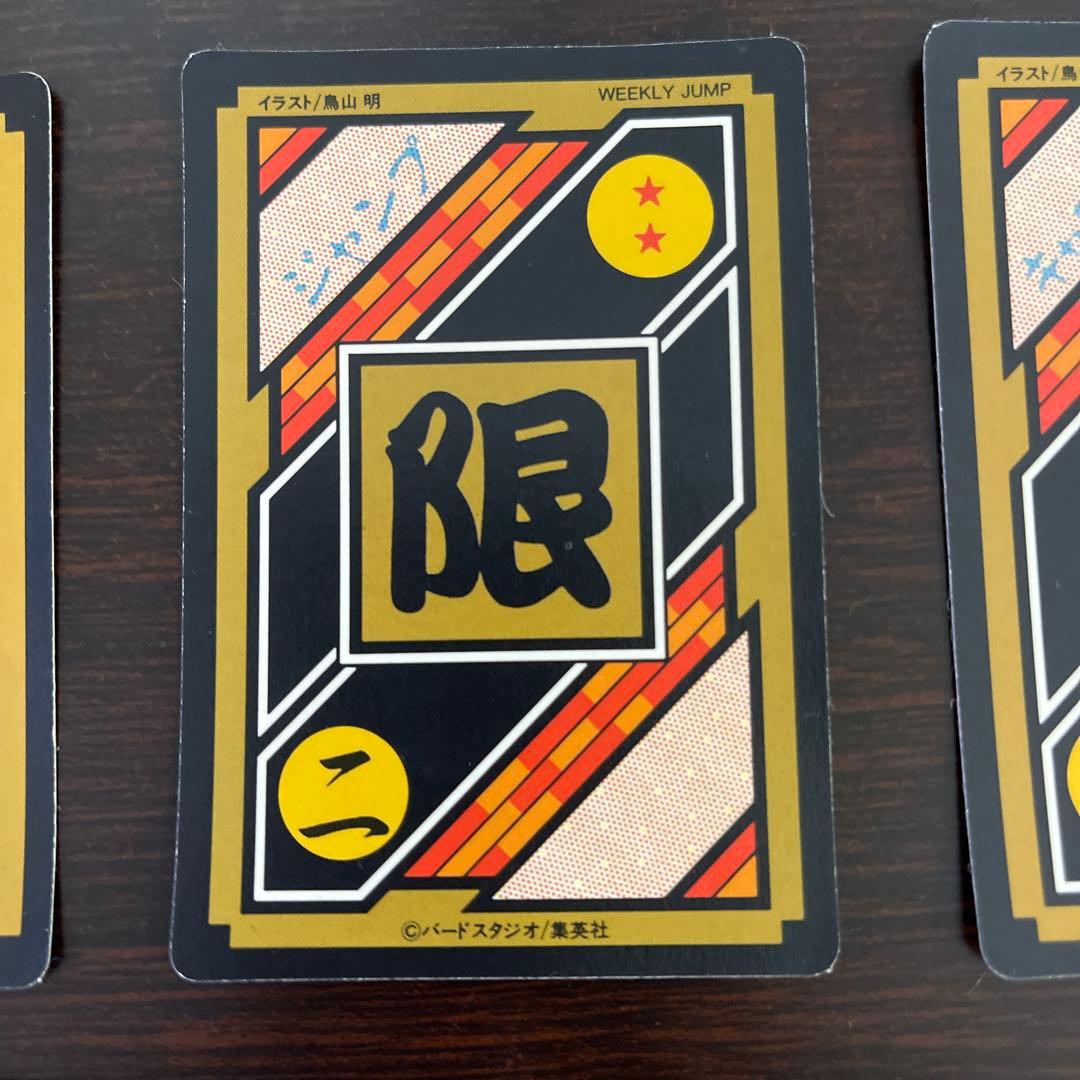 ドラゴンボールカード ダス究極博10億枚突破記念