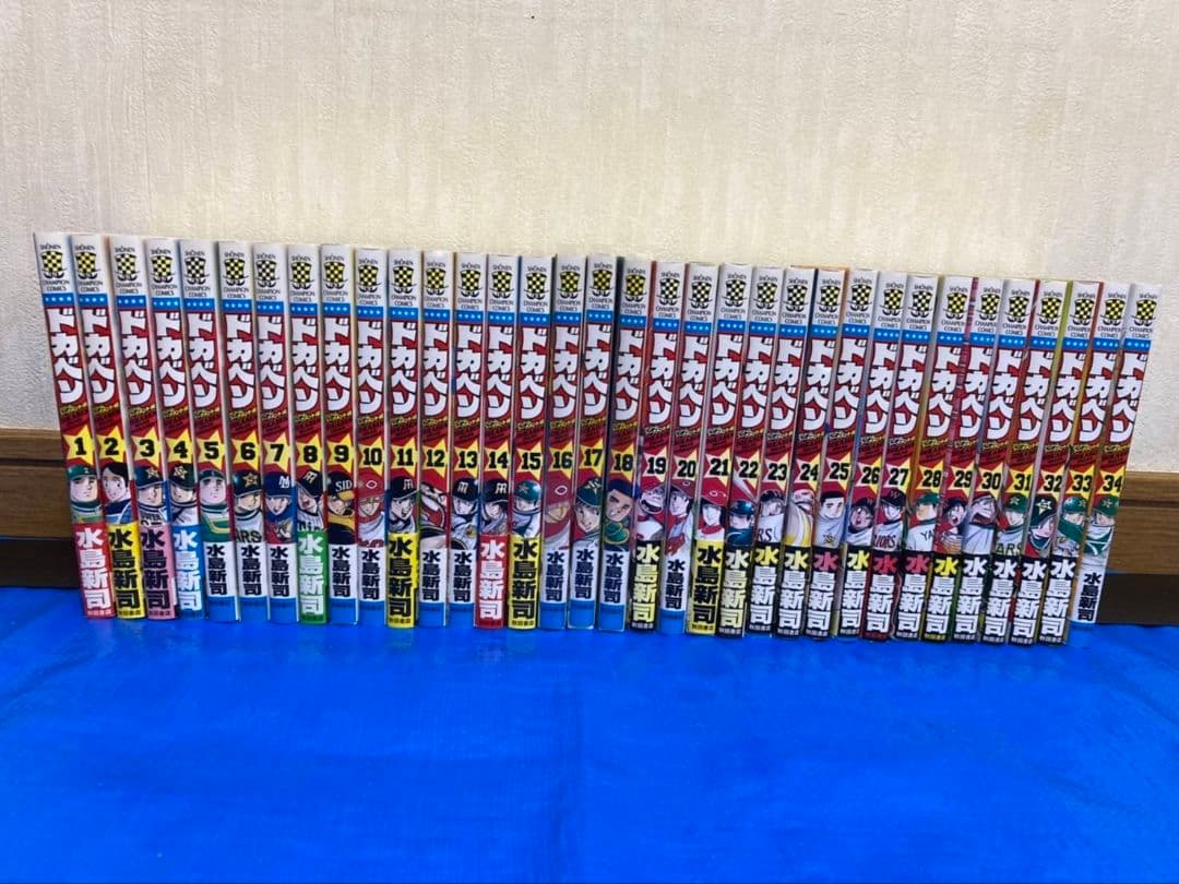 ドカベン ドリームトーナメント編 全巻【全34巻 完結】水島新司