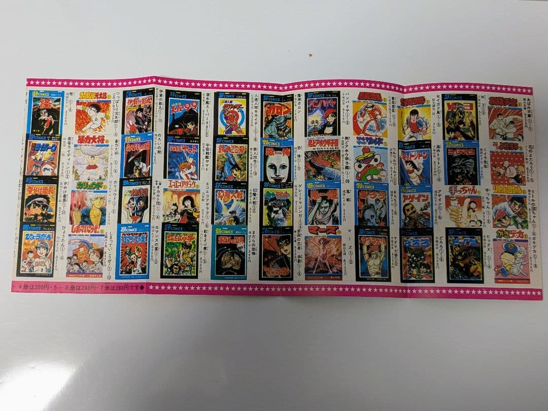 ドカベン １～30巻【非全巻】 水島新司 秋田書店