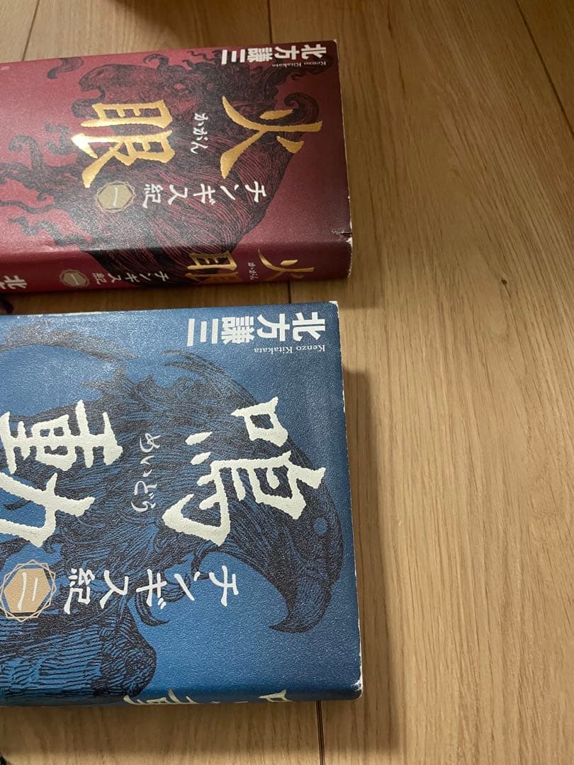 チンギス紀　単行本　全巻　北方謙三