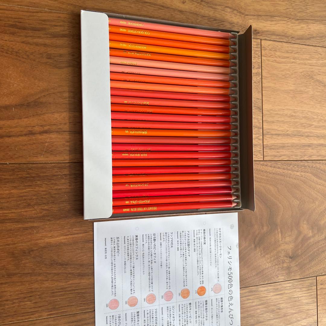 FELISSIMO 500色の色鉛筆セット