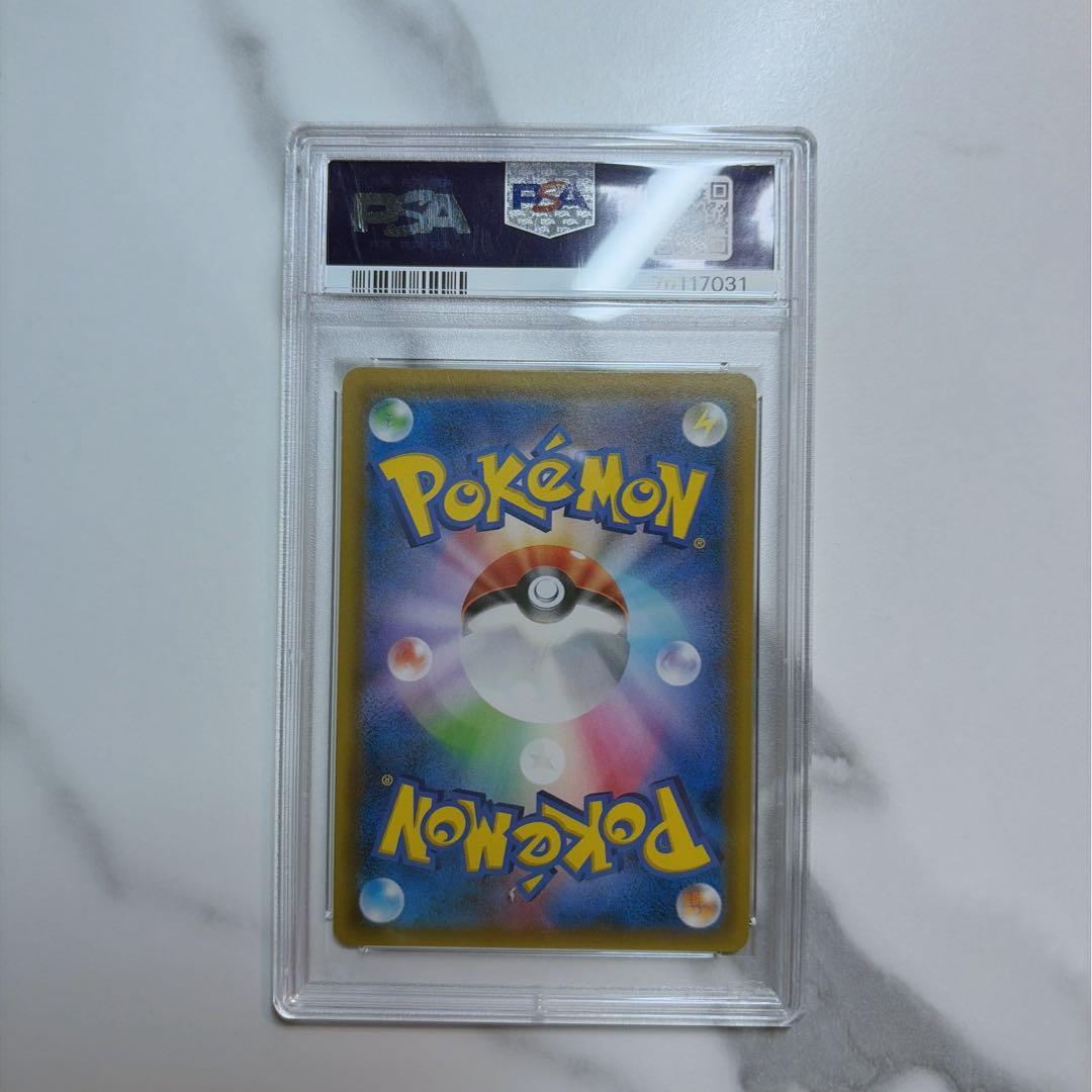 ポケモンカード きとうし PSA10