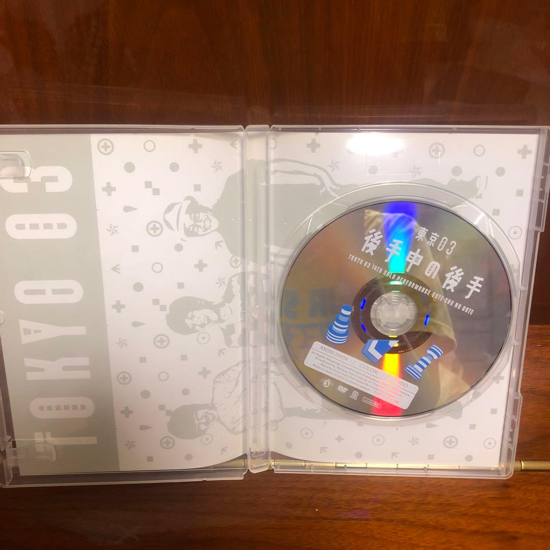 東京03DVDBox 他4枚