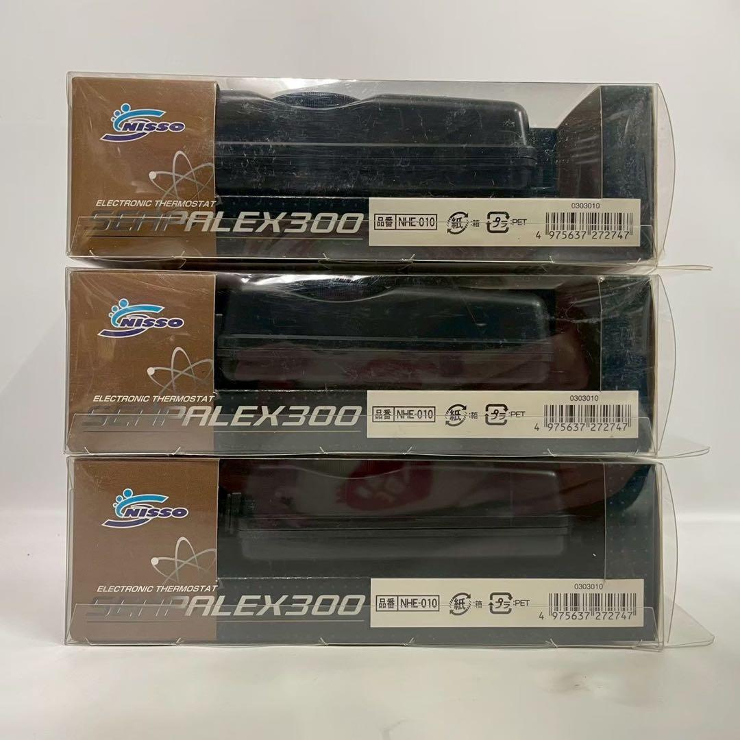 NISSO シーパレックス300 電子式サーモスタット NHE-010 3個