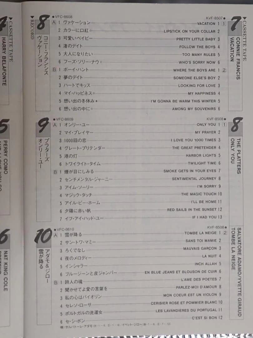 LPレコード 不滅のポピュラーソング集 全120曲 10枚組 解説書付 送料込