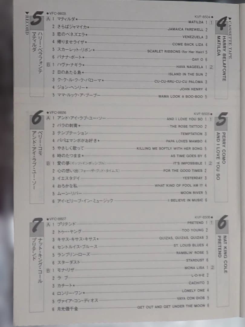 LPレコード 不滅のポピュラーソング集 全120曲 10枚組 解説書付 送料込