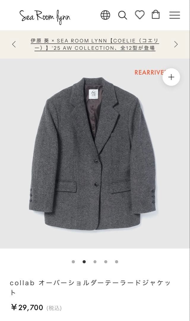 【新品未使用】searoomlynn COELIE 伊原葵 ジャケットS