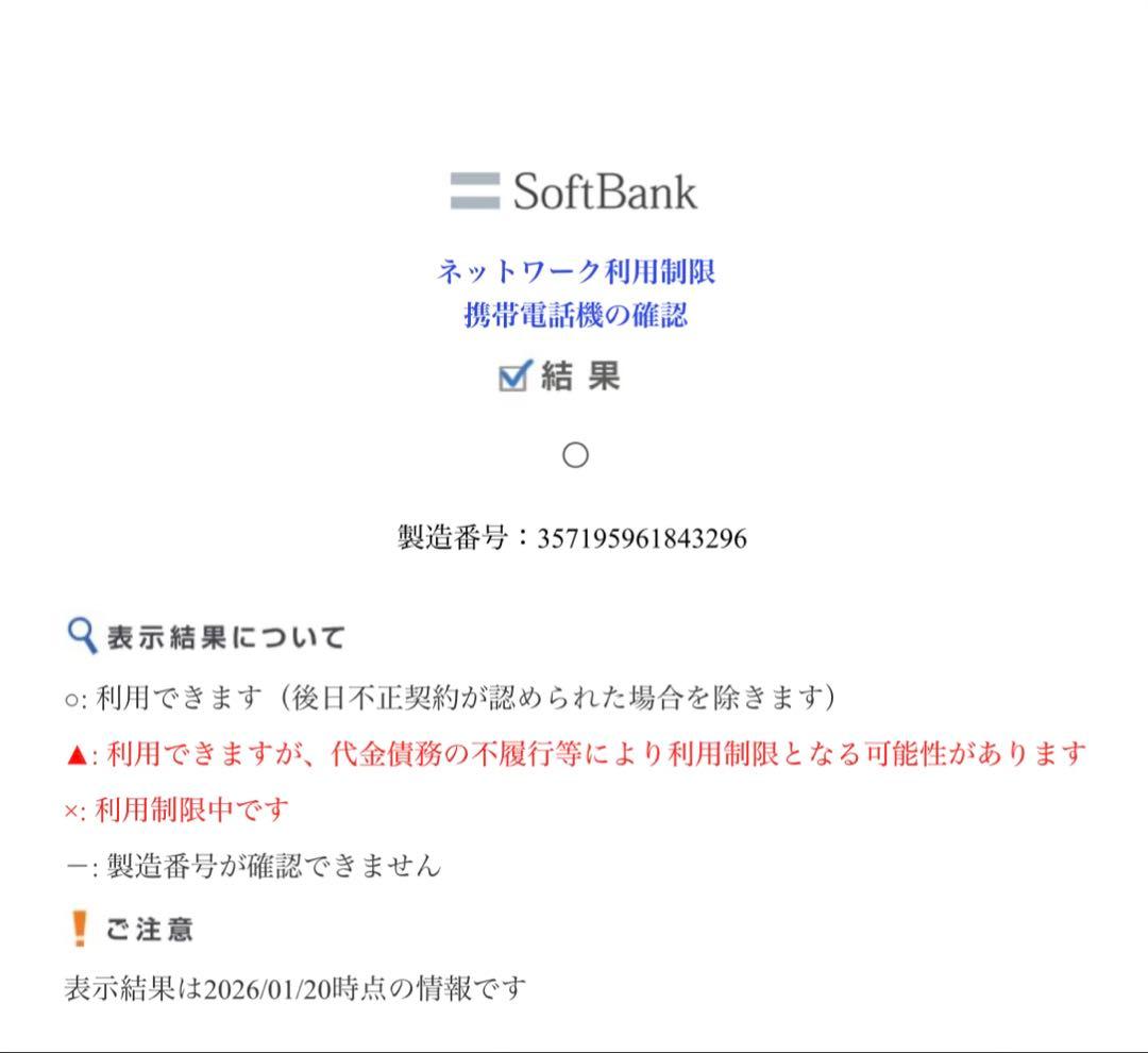 SoftBank かんたん携帯11 A207SH ゴールド