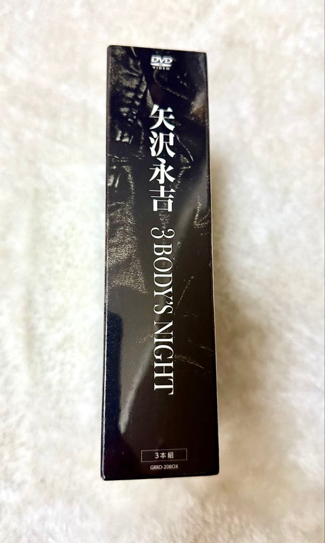 ★矢沢永吉/3 BODY'S NIGHT DVD BOX〈3枚組〉