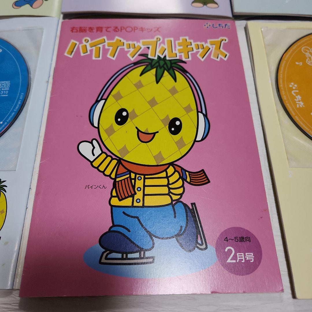 しちだ　ホームリスニングCD パイナップルキッズ 全12巻セット 使い方ガイド付