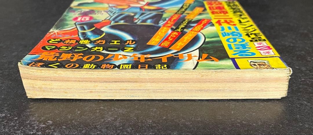 ●週刊少年ジャンプ 1973年 15号 （ハガキ未使用、未記入）