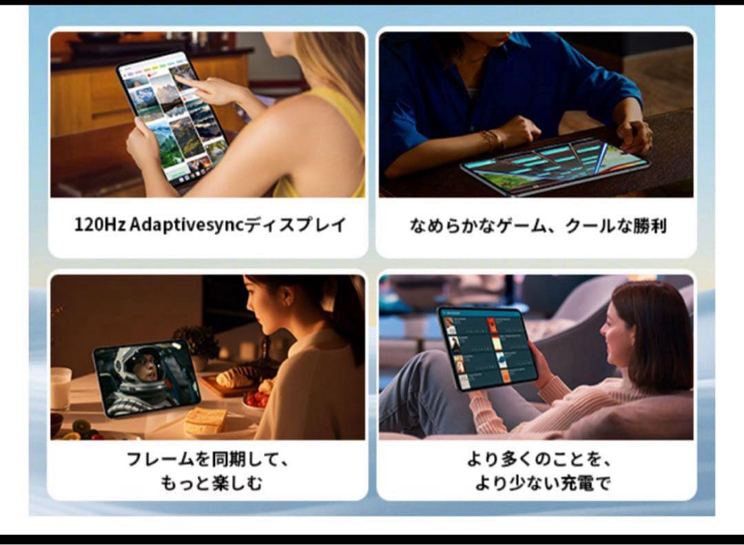 13 インチ タブレット120Hz画面リフレッシュレートタブレットAndroid
