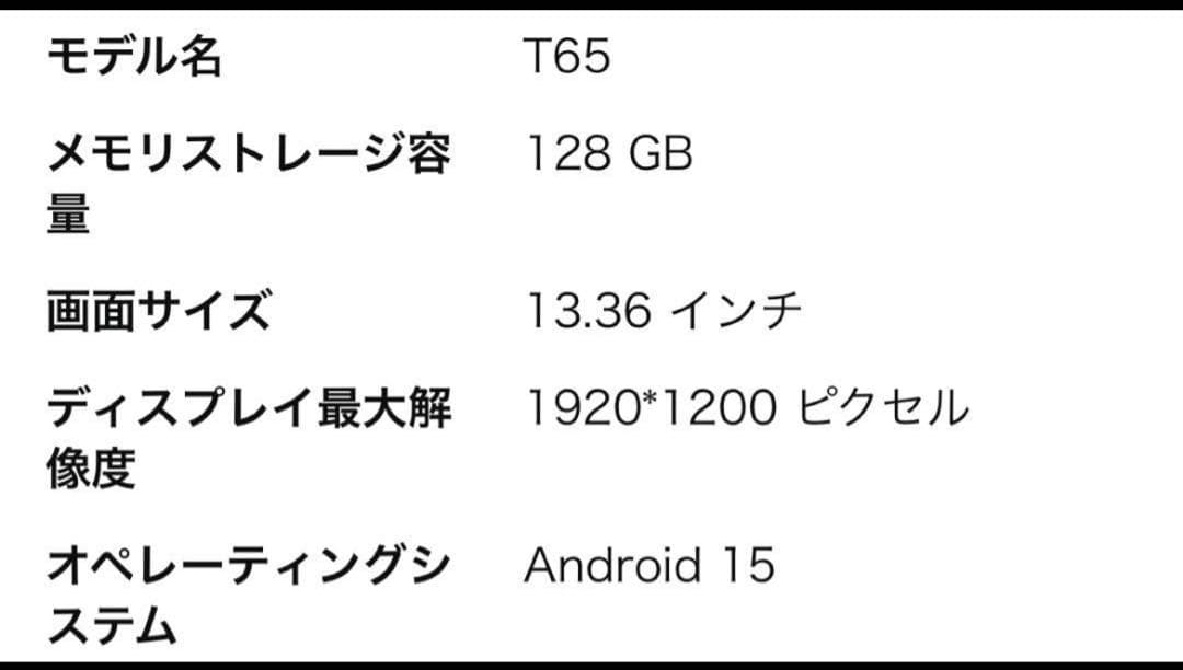 13 インチ タブレット120Hz画面リフレッシュレートタブレットAndroid