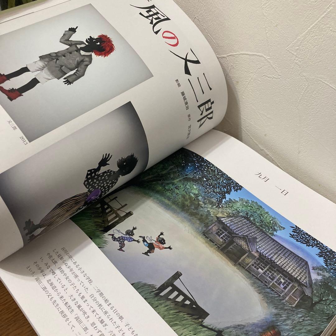 【展覧会特注品】藤城清治展 愛の贈りもの　銀河鉄道の夜　宮沢賢治