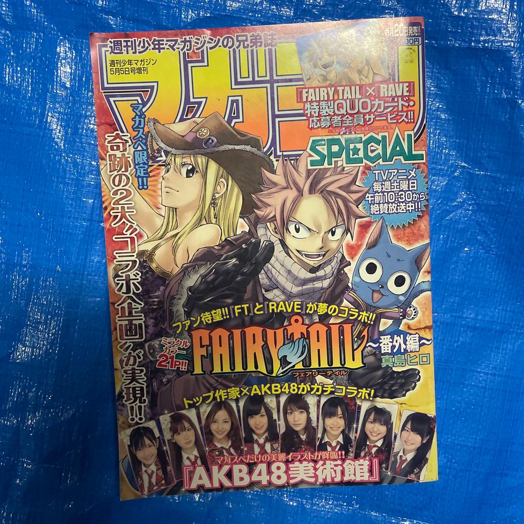 マガジンSpecial 少年マガジン増刊 2010年 2011年　少年漫画雑誌