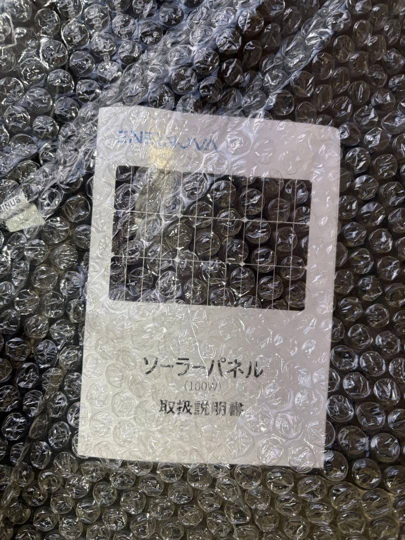 Enernova ソーラーパネル 100W 最新型ETFE材質 23%高転換率