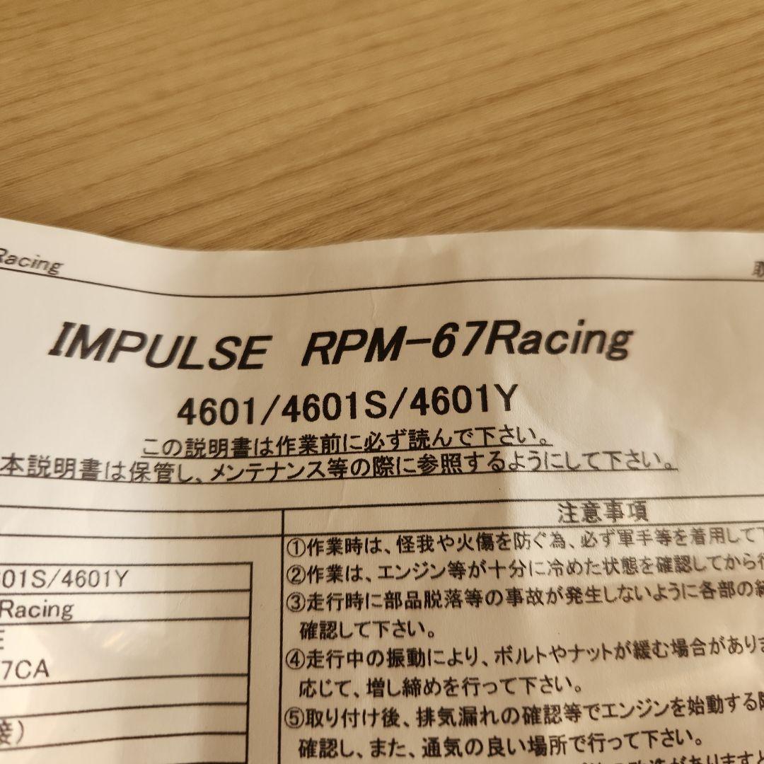 速達クン I GSX400インパルス RPM67レーシングマフラー