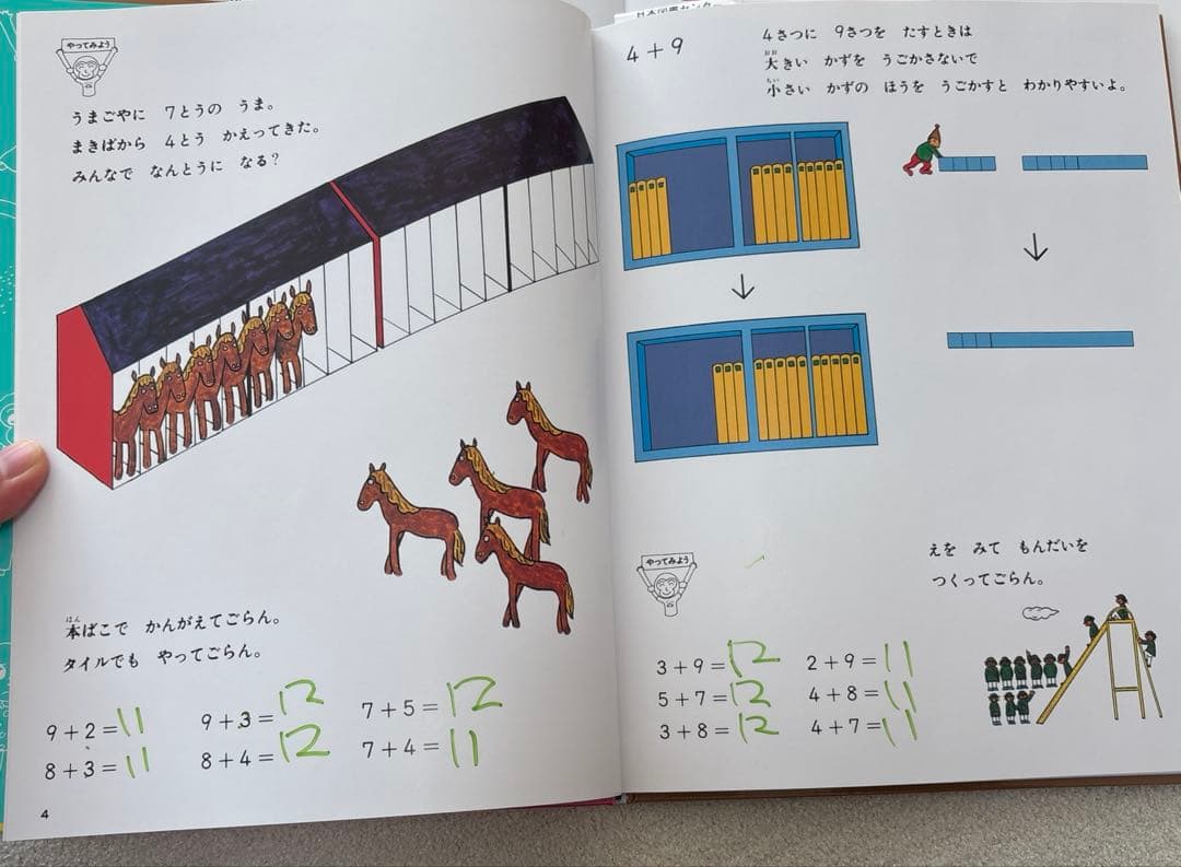 さんすうだいすき全10巻