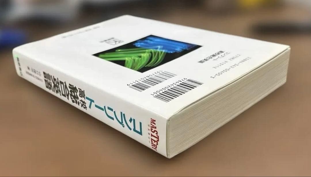 【超レア•極美本】コンプリート高校総合英語（山口俊治著）桐原書店