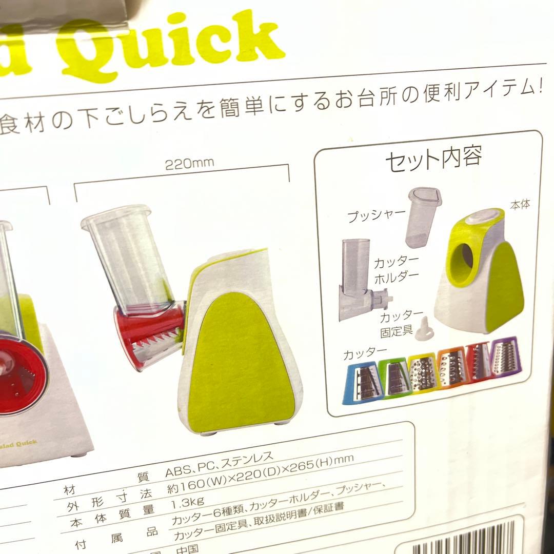 美品★動作確認済★food cutter★salad quick★sq02-az