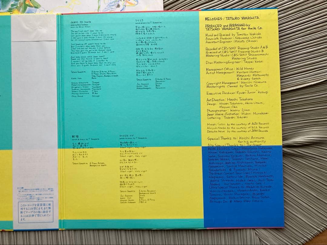 山下達郎「 MELODIES」希少見本盤