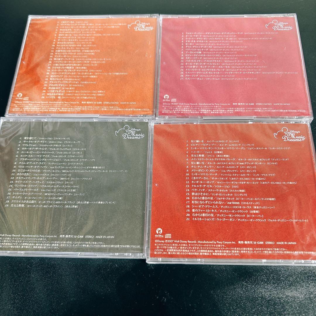 【匿名配送】希少⭐︎ディズニー CDセット Music of Dreams 10枚