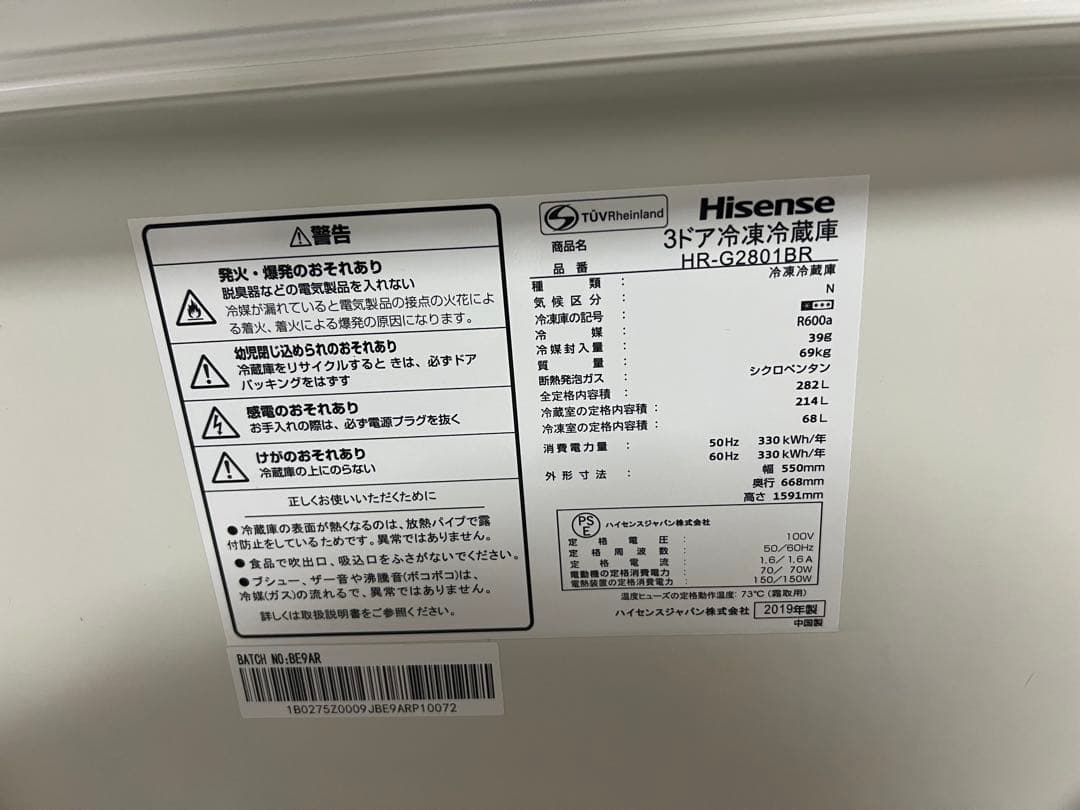 【キムドヨン】Hisense 3ドア冷凍冷蔵庫 ダークブラウン2019年製